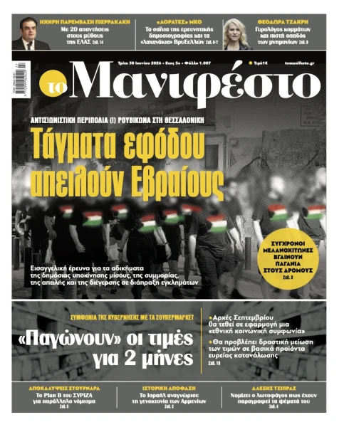 manif-3006-001-cmyk.jpg