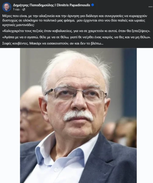 papadim-anartisi.JPG