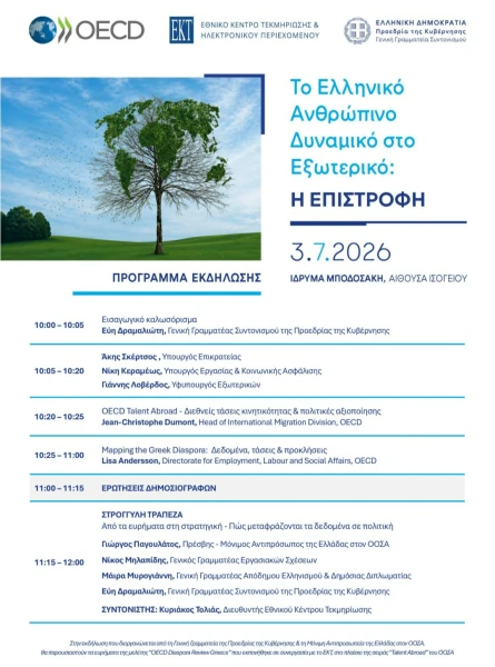 programma-meleti-oosa.jpg