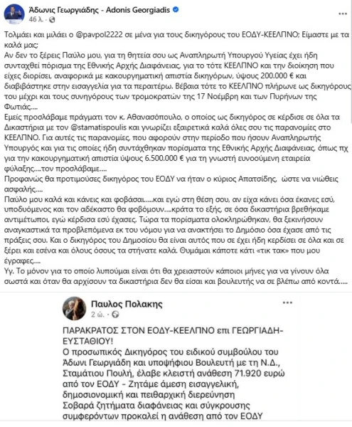 georgiadis-polakis-1.jpg
