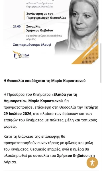 karystianoy.webp