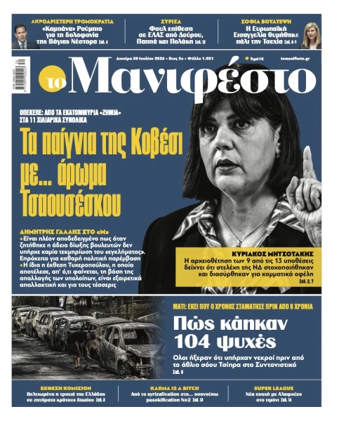 manif-2007-001-cmyk.jpg