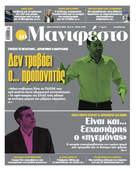 manif-3007-001-cmyk.jpg