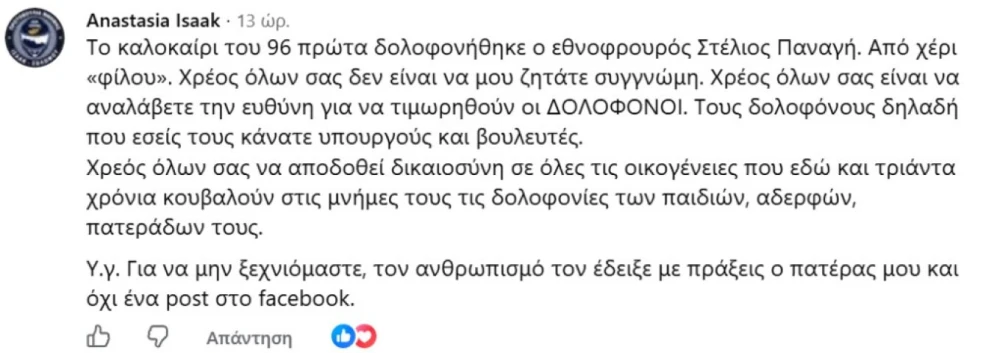 anastasia-isaak.jpg