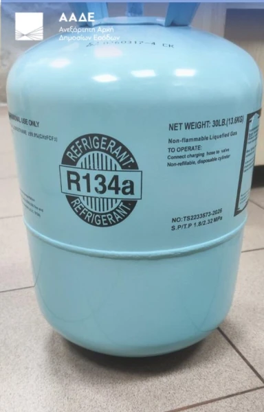 freon-aade-4.jpg