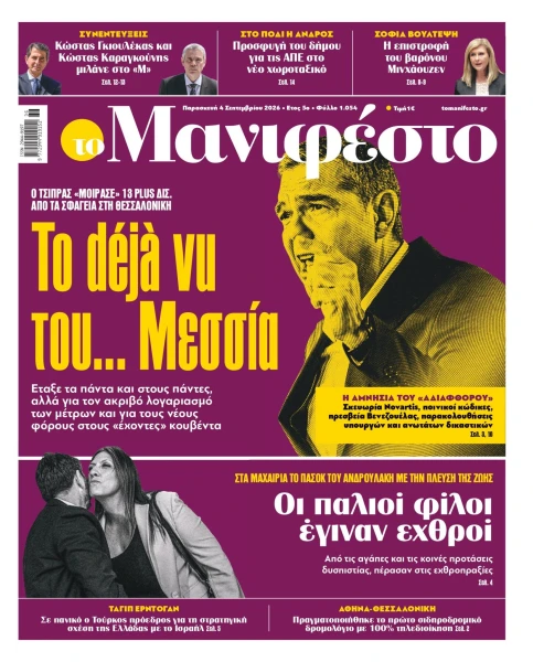 manif-0409-001-cmyk-1-page-0001.jpg