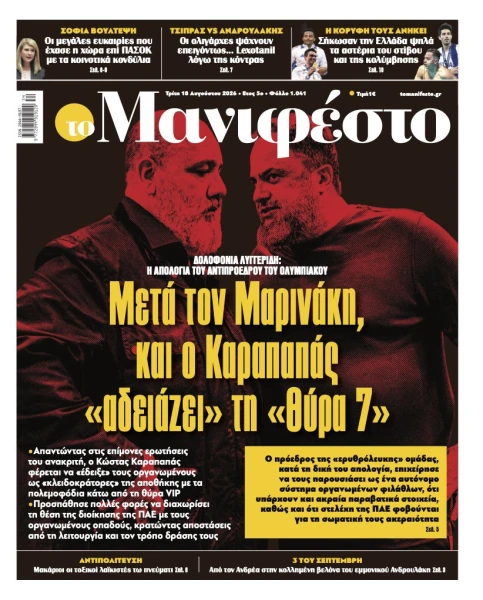 manif-1808-001-cmyk.jpg