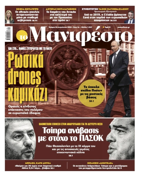 manif-2608-001-cmyk.jpg