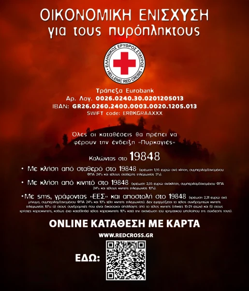 oikonomiki-enisxysi-2026-1.jpg