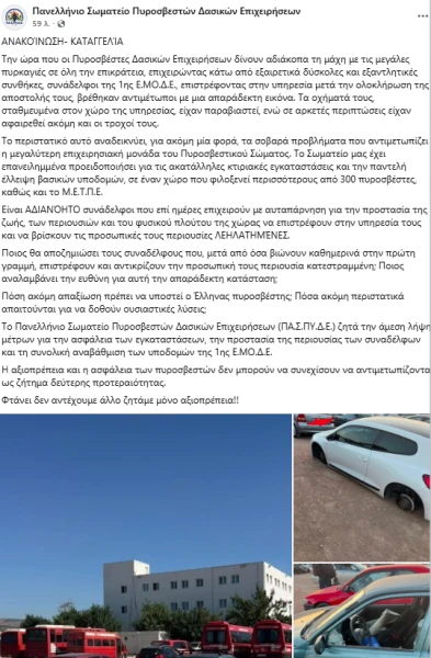 stigmiotypo-othonis-2026-08-03-114137.png