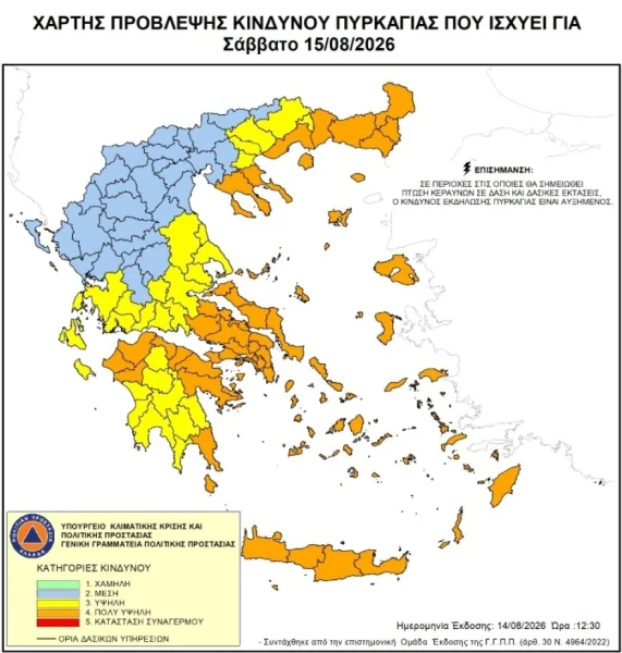 xartis-provlepsis-kindinou.webp