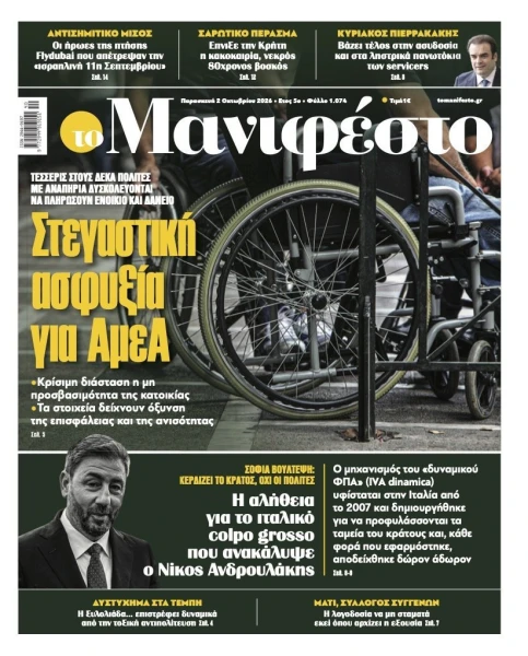 manif-0210-001-cmyk.jpg