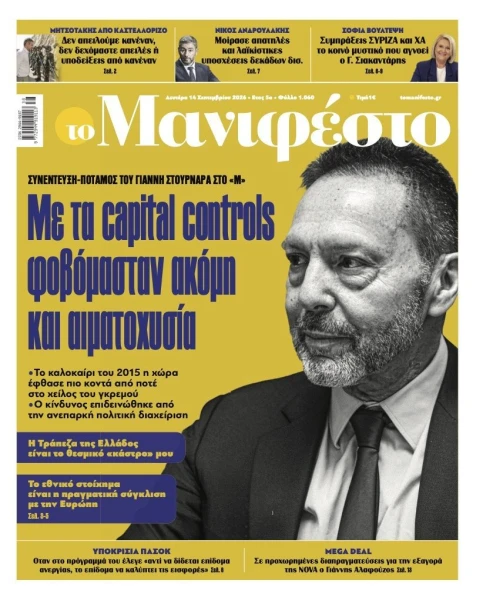 manif-1409-001-cmyk.jpg