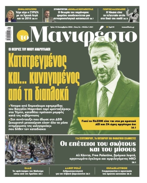 manif-1509-001-cmyk.jpg