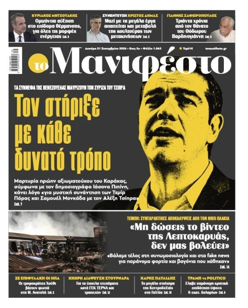 manif-2109-001-cmyk.jpg