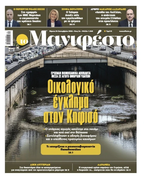 manif-2409-001-cmyk.jpg