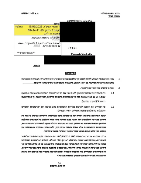 redacted-judgment-page-0001.webp
