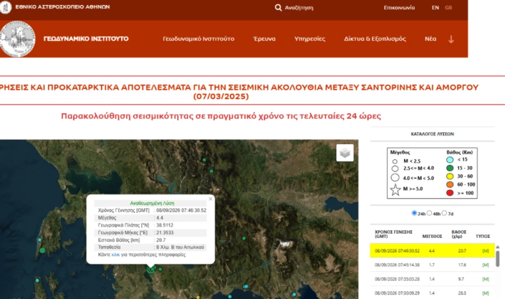 stighmiotipo-othonis-2026-09-08-110210-UI8Td.png