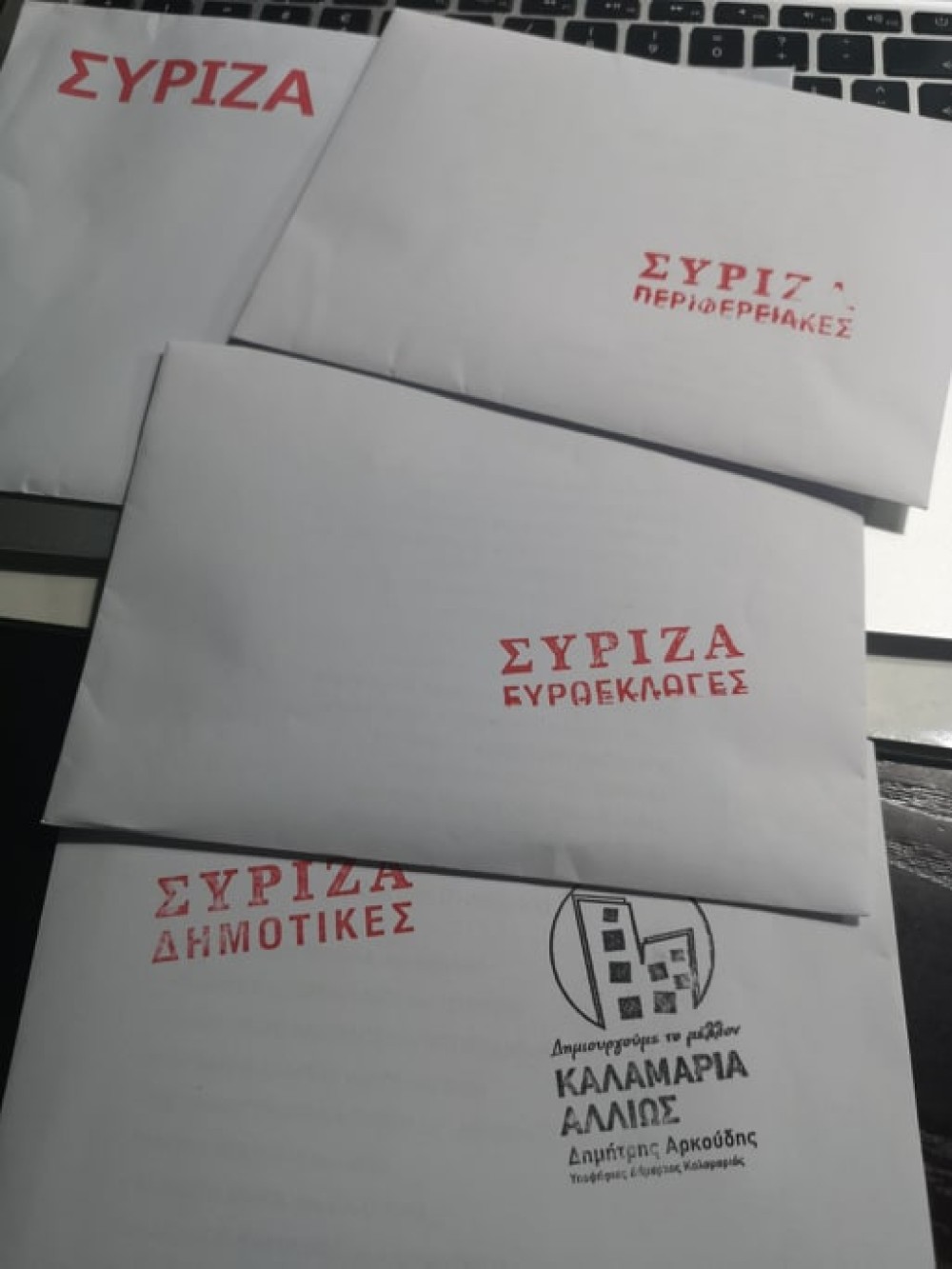 Delivery ψηφοδέλτια ΣΥΡΙΖΑ…”ένα δάσος”