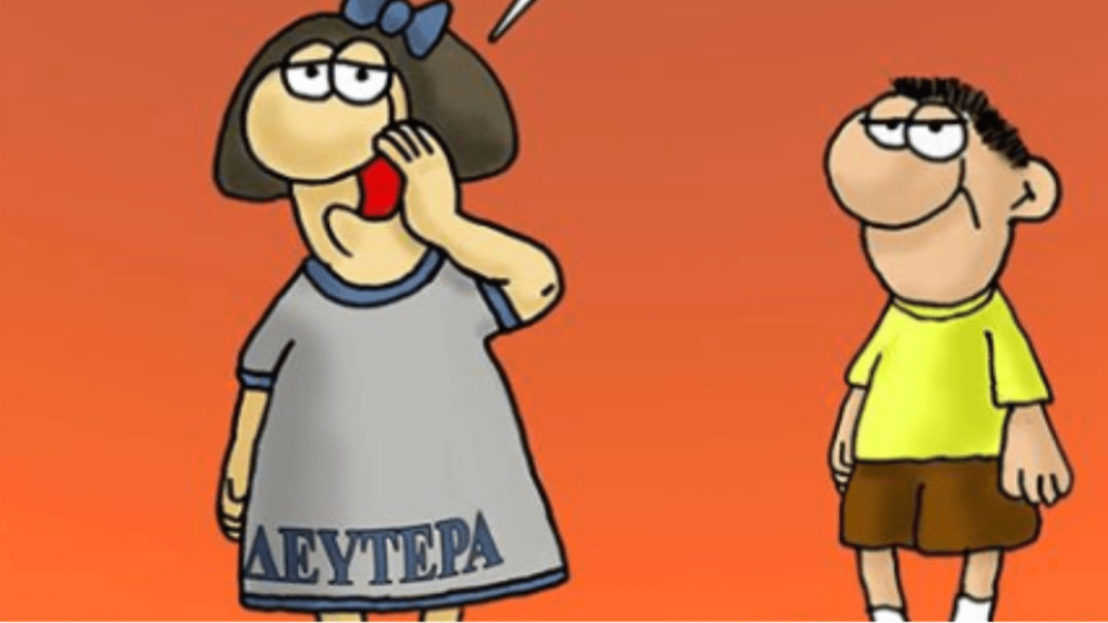 Σκίτσο: Η σημερινή, πολιτική καλημέρα του Αρκά
