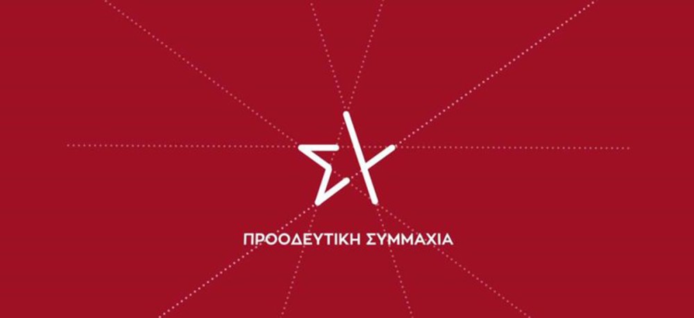 Στα… αστέρια ο ΣΥΡΙΖΑ – Το νέο του λογότυπο