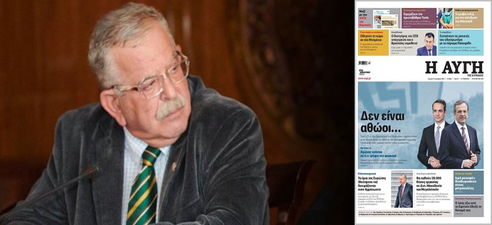 Παλιός συντάκτης της Αυγής: Την καταντήσατε αναξιόπιστη φυλλάδα