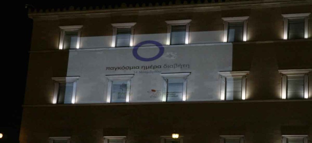 Φωταγώγηση της Βουλής για την Παγκόσμια Ημέρα Διαβήτη