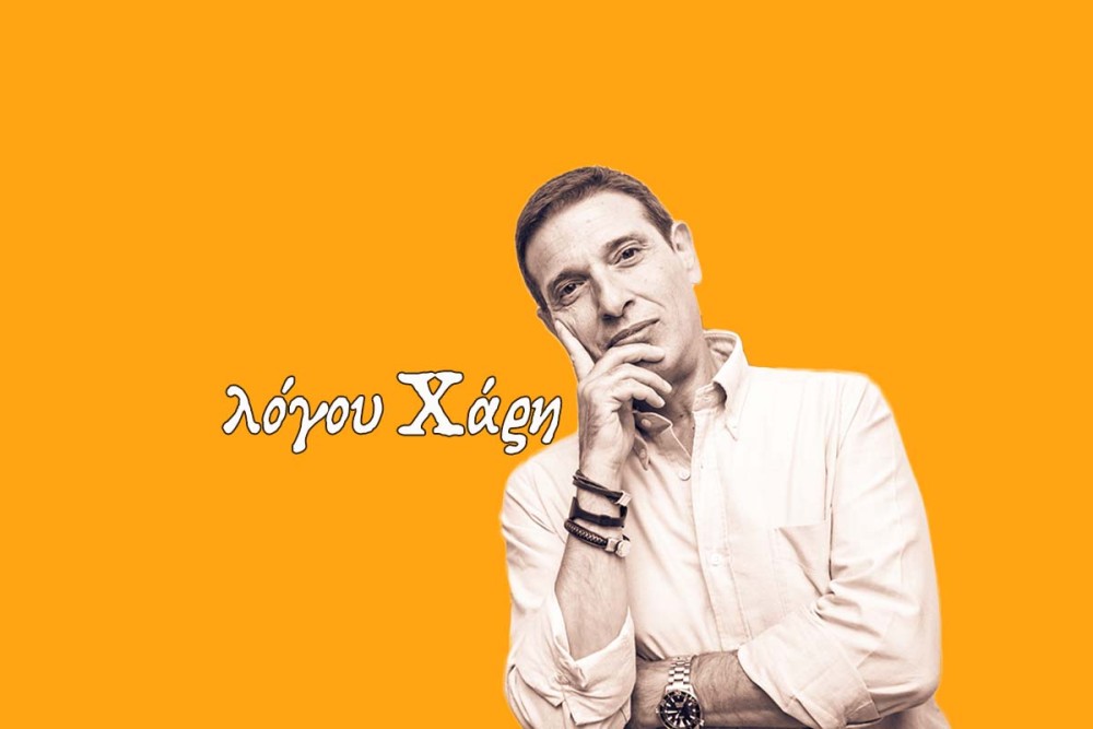 Τα… οπίσθια ενός σκίτσου