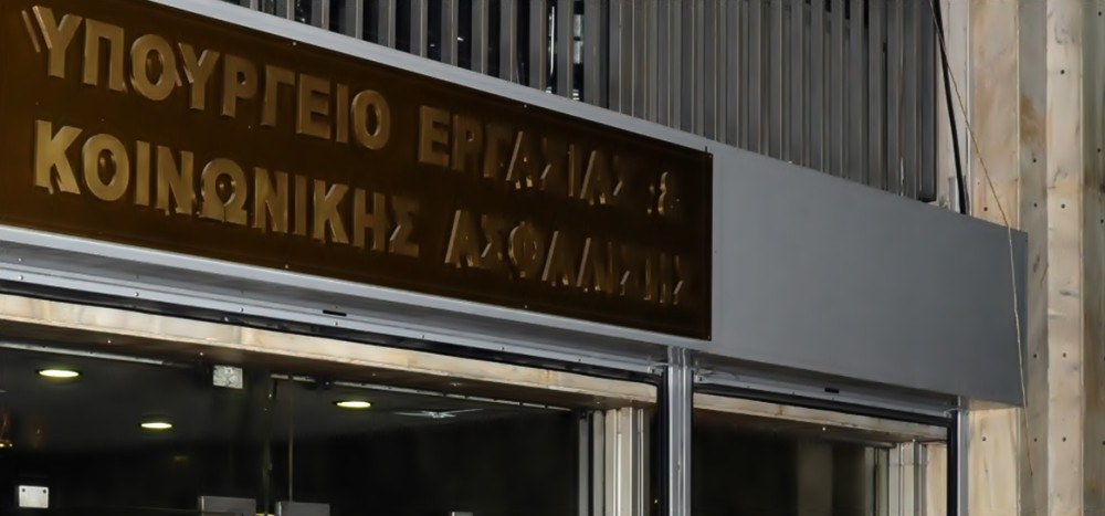 Νέα πληρωμή της αποζημίωσης ειδικού σκοπού στις 29 Οκτωβρίου