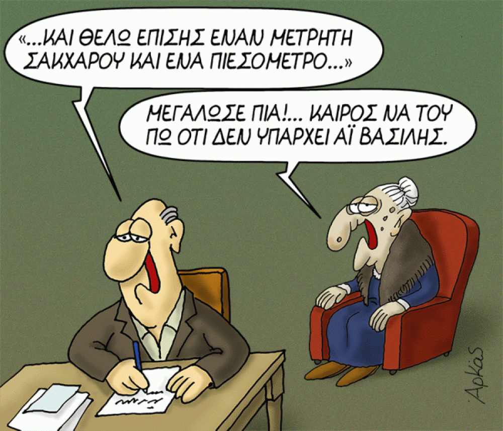 Την κατάλληλη στιγμή&#8230;