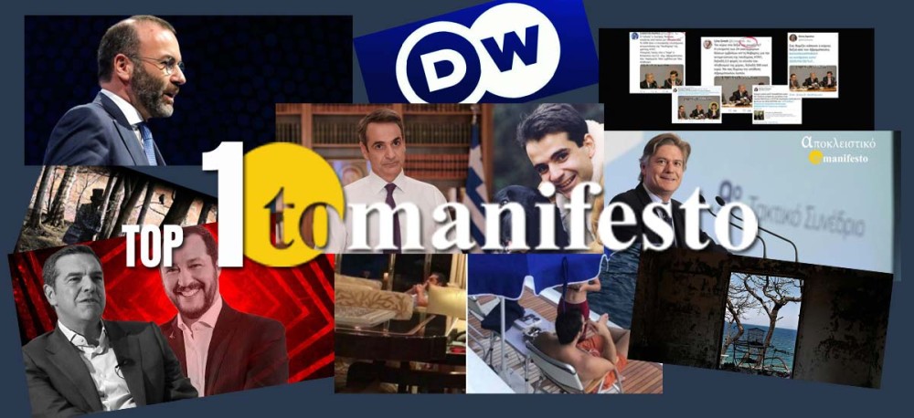 Το top-10 του tomanifesto.gr το 2020