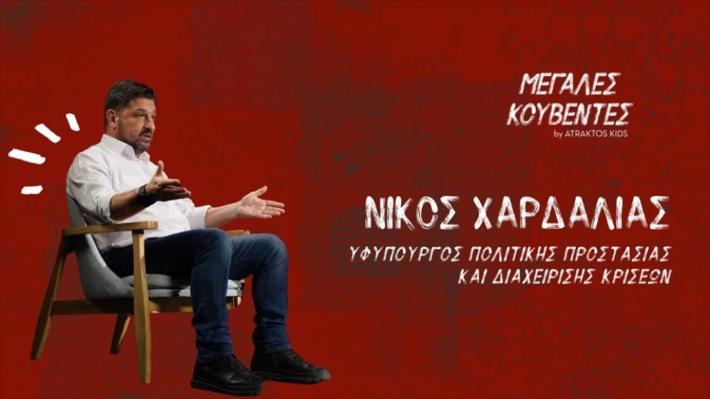 Παιδιά “ανακρίνουν” τον Χαρδαλιά: Είστε τόσο αυστηρός όπως στην τηλεόραση; (vid)