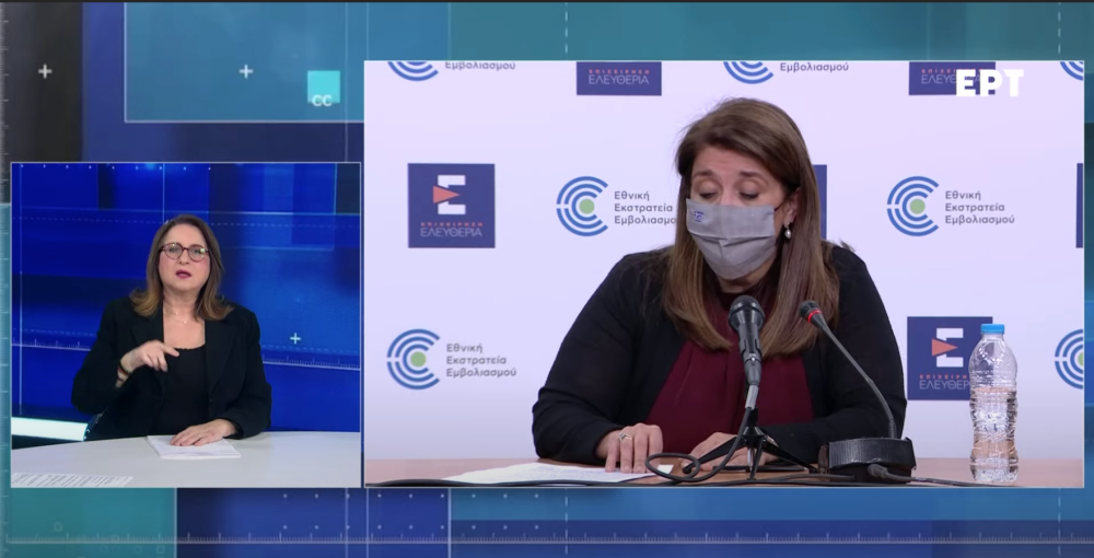 Live: Η ανακοίνωση για την χαλάρωση του lockdown