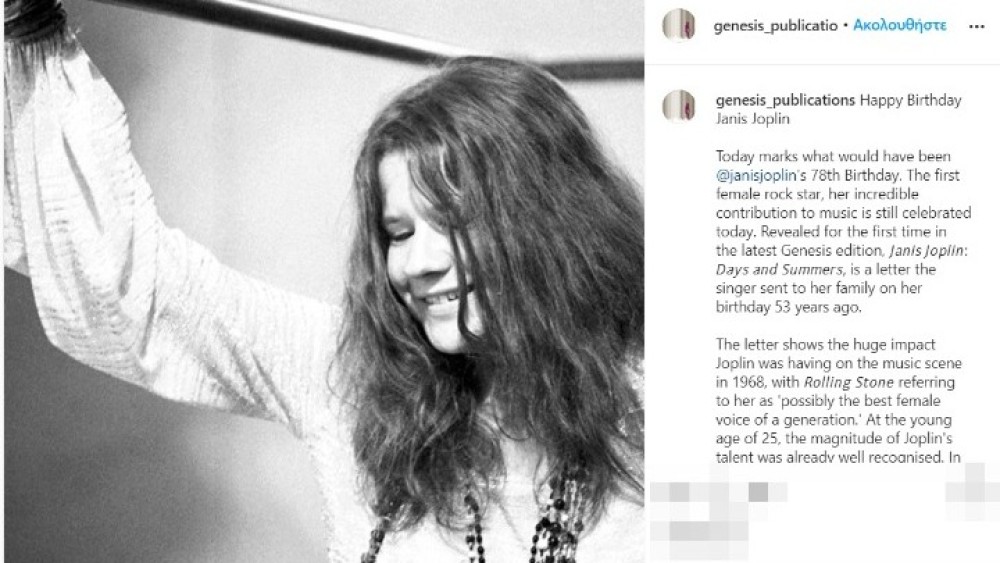 Συλλεκτικό λεύκωμα «Days & Summers» της Τζάνις Τζόπλιν