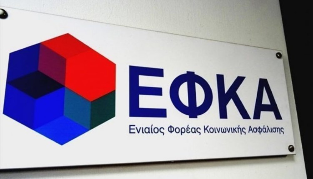 ΕΦΚΑ: Πώς διαμορφώθηκαν οι μισθοί πλήρους και μερικής απασχόλησης