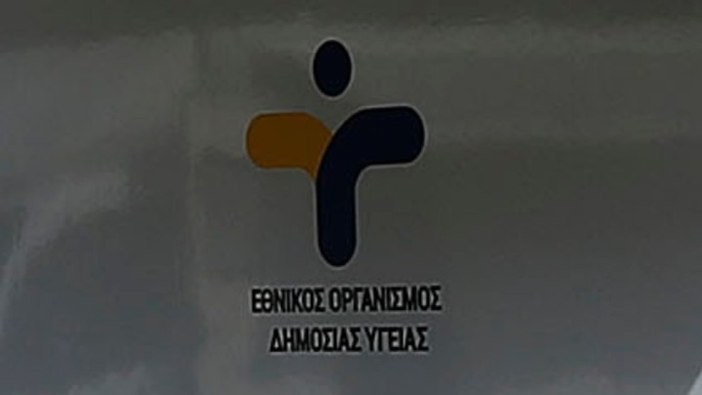 ΕΟΔΥ: Τα σημεία μαζικών δειγματοληψιών για την covid-19 την Πέμπτη 22/4