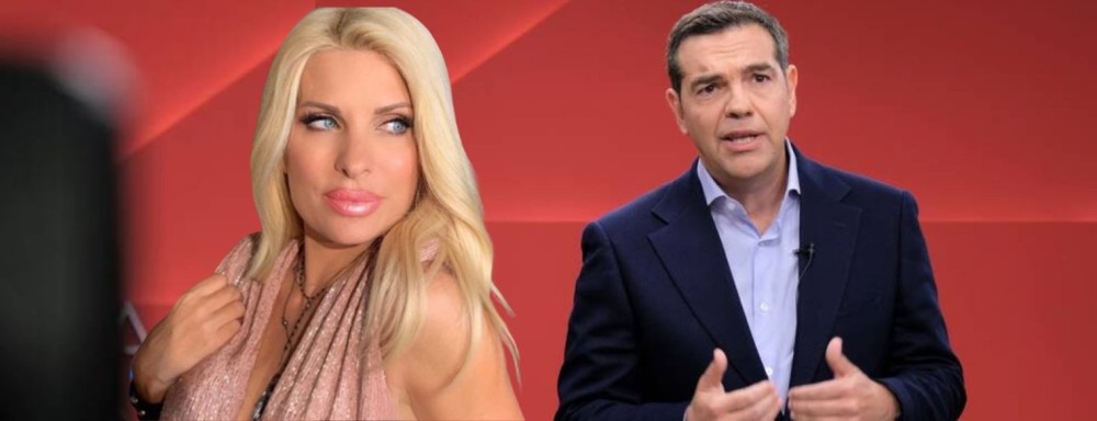 Τι κοινό έχουν η Ελένη Μενεγάκη και ο Αλέξης Τσίπρας;