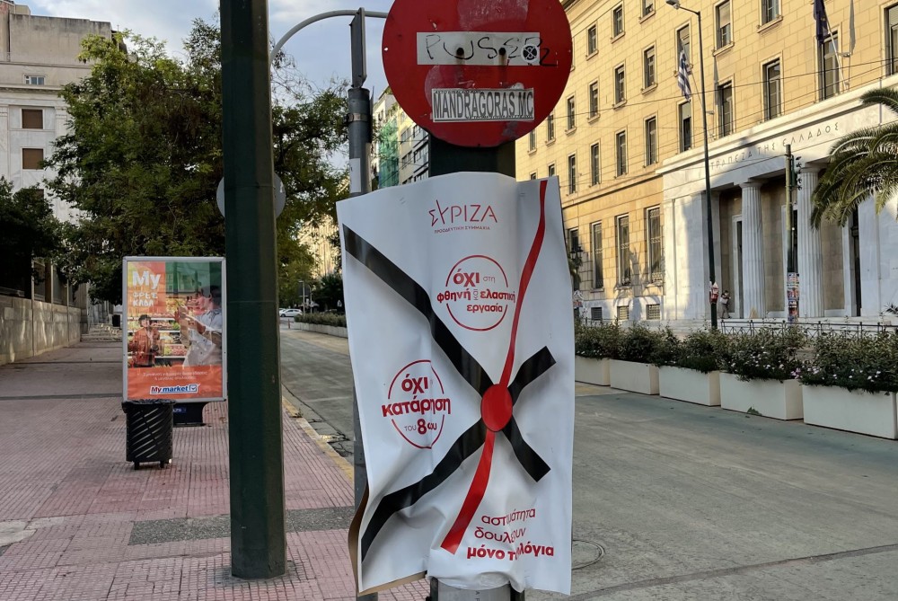 Συνδικαλιστικός αντικοινωνικός παρασιτισμός