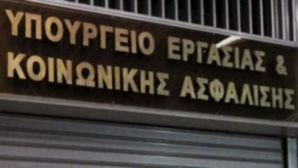 Ψηφιακή Κάρτα Εργασίας: Συνάντηση, αύριο 7/6, Χατζηδάκη-Πιερρακάκη