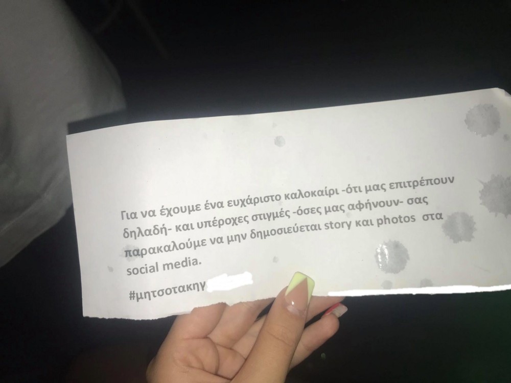 Πάργα: Χυδαίο &#8220;σημείωμα&#8221; στα τραπέζια club κατά του πρωθυπουργού