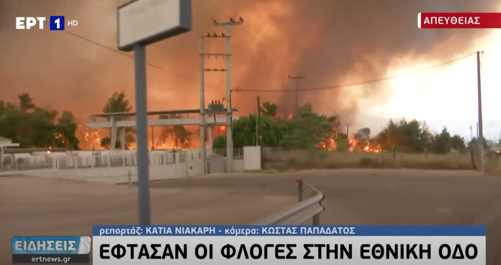 Έφτασαν στα διόδια Αφιδνών  οι φλόγες