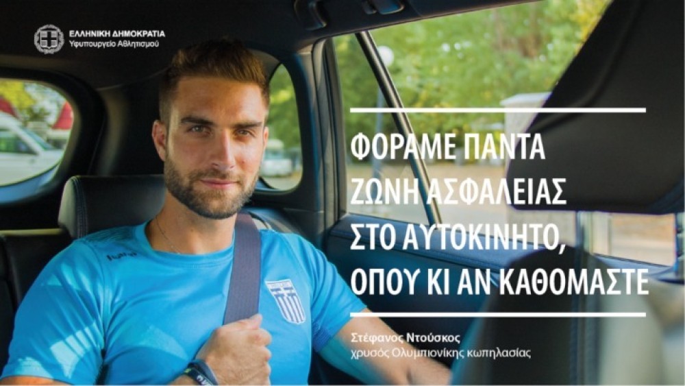Ράλι Ακρόπολις: Αύριο Τετάρτη η εκδήλωση Οδικής Ασφάλειας