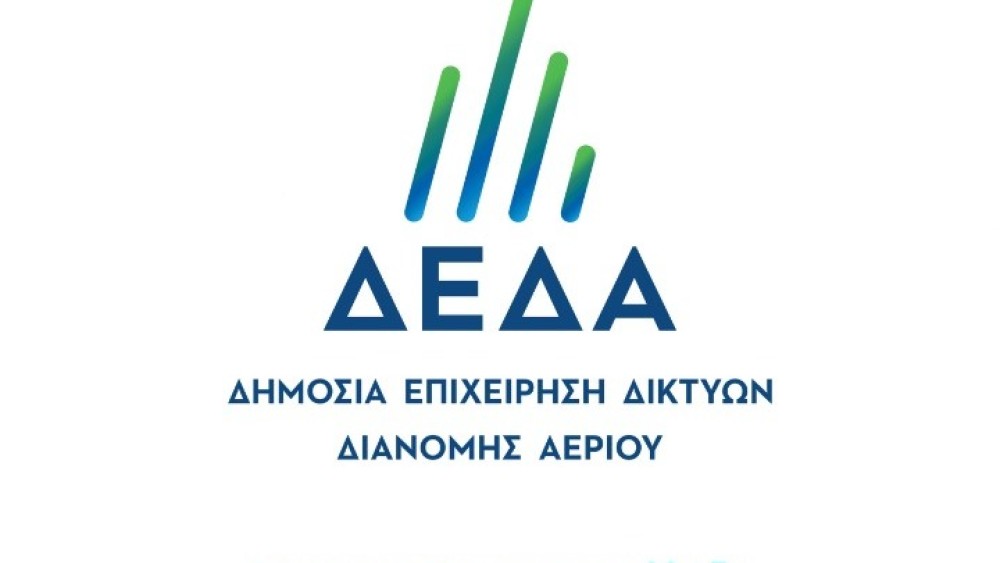 ΔΕΔΑ: Ενημερωτική καμπάνια στην Ανατολική Μακεδονία και Θράκη για τα μεγάλα έργα φυσικού αερίου