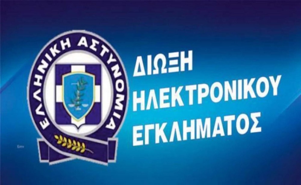 Εξιχνιάστηκαν τρεις υποθέσεις πορνογραφίας ανηλίκων