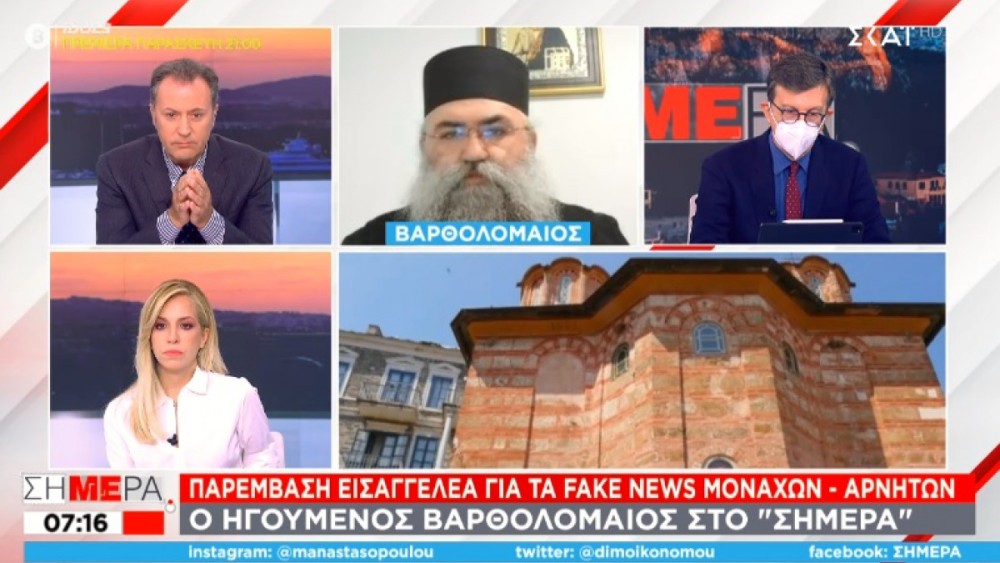 Ηγούμενος Βαρθολομαίος: Ρασοφόροι παρασύρουν για τον κορωνοϊό-Να μη μένουν στο απυρόβλητο