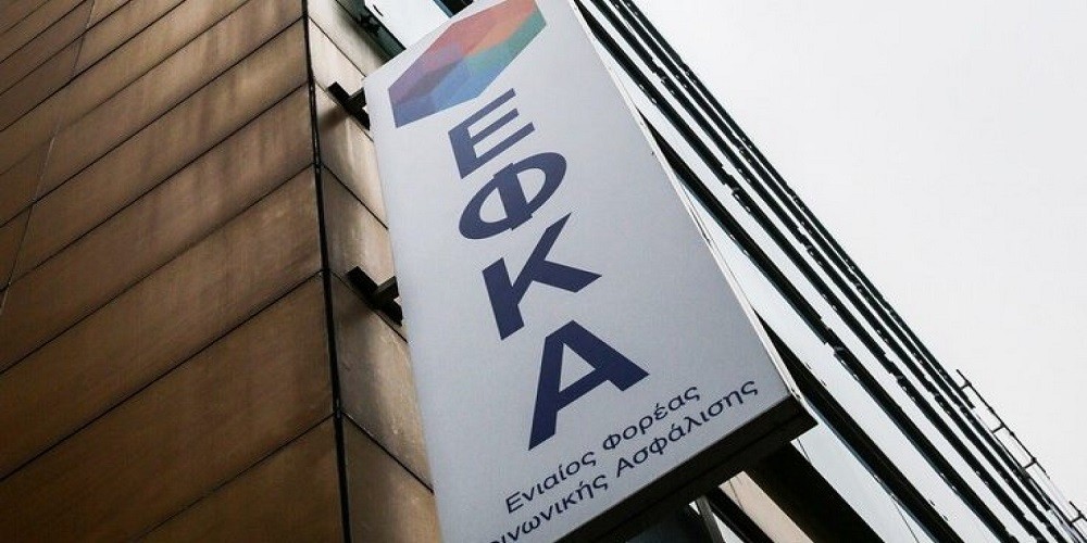ΕΦΚΑ: Παράταση ως τις 2 Μαΐου για καταβολή ασφαλιστικών εισφορών και δόσεων