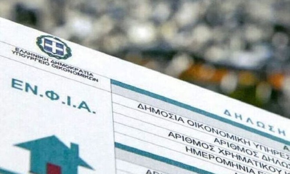 «Κλείδωσαν» οι αλλαγές στον ΕΝΦΙΑ &#8211; Τι προβλέπεται