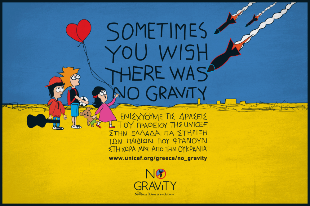 H Gravity The Newtons στο πλευρό της Unicef για την Ουκρανία