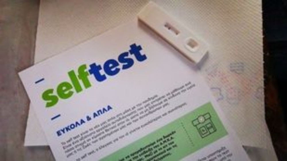 Από σήμερα η διάθεση self-test για μαθητές και εμβολιασμένους εκπαιδευτικούς