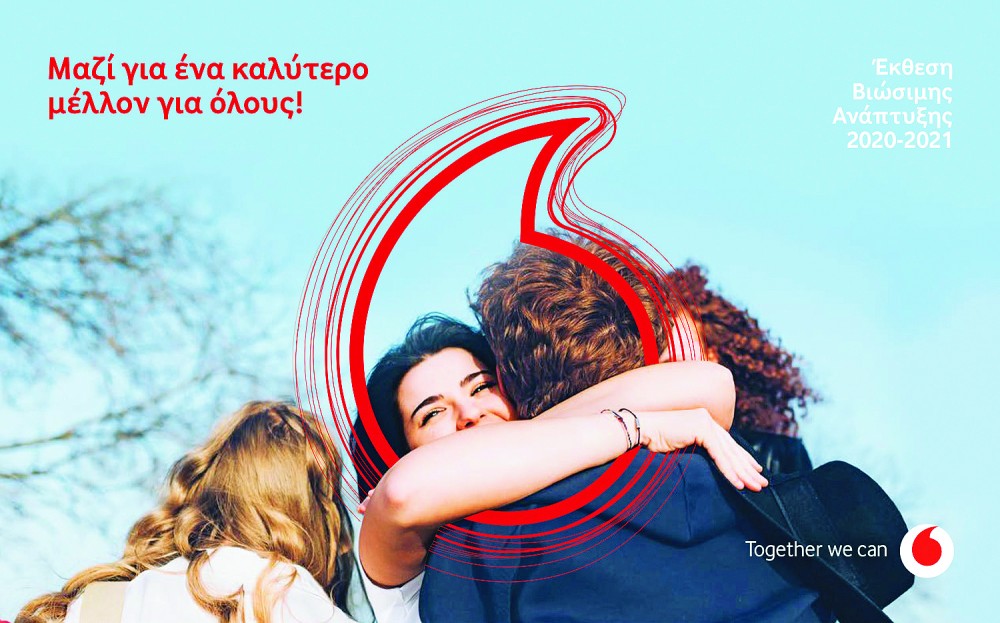 Vodafone: Προηγμένα  δίκτυα για  ένα πράσινο  e-μέλλον